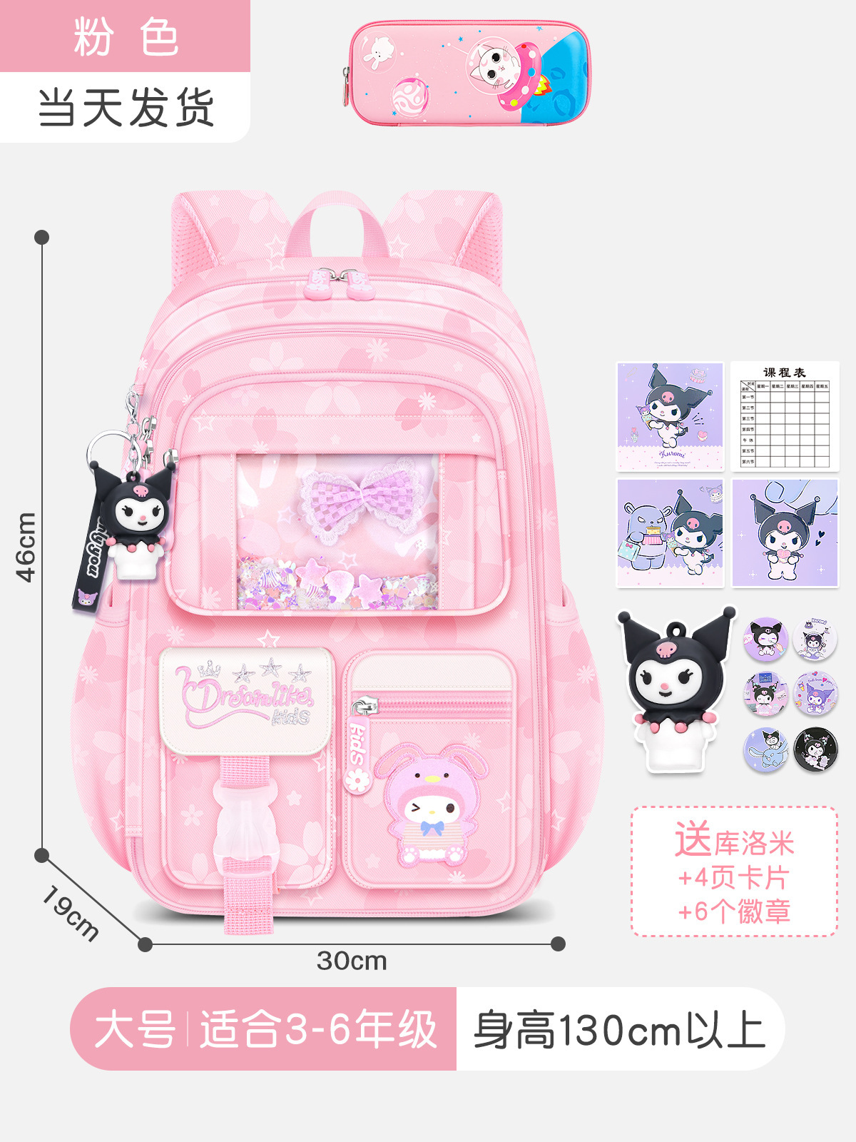 Kulomi mochila escolar para niñas y estudiantes de primaria nuevo estilo 3-6 grados segundo y tercer grado niñas reducción de la carga mochila ligera para niños