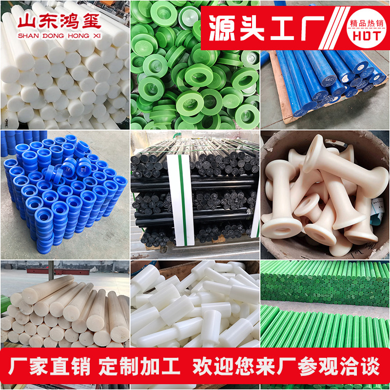 PA66尼龙棒实心PP棒UPE棒材超高分子量聚乙烯塑料棒加工MC尼龙棒