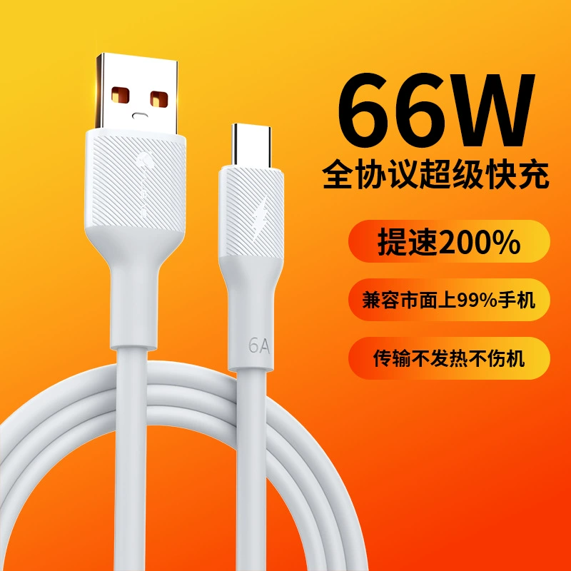 羽高 Бренд 3c сертификация Национальный стандарт сертификация 66w быстрая зарядка зарядное устройство подходящее для 100w зарядного устройства Android зарядка