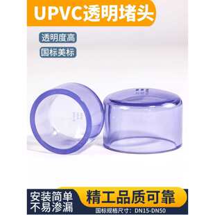 UPVCˮ�ܹ�ñ���^����pvc͸���ܼ��ܶ��w��ڶ�ñ�������50 75mm