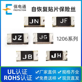 SMD贴片保险丝1206可自恢复0.05A0.1A0.2A0.25A0.35A0.5A自复式