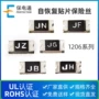smd复式恢复1206保险丝