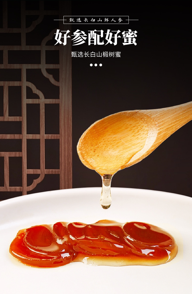 Changbai Mountain Ginseng Honey Slices 50g Ready to Eat Gift Box Northeast Specialty in use