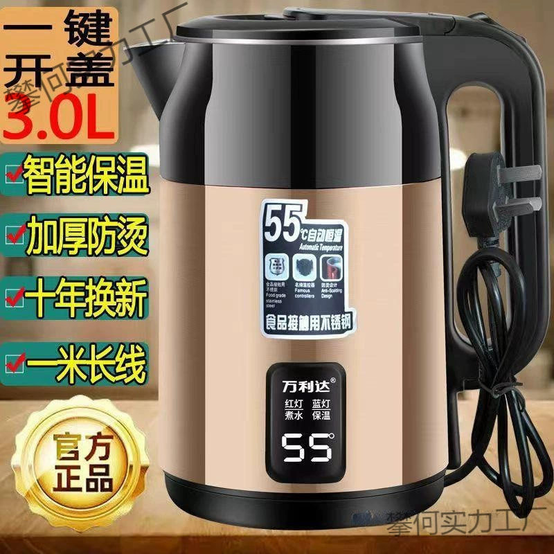 Электрический чайник Wanlida, бытовой электрический чайник большой емкости, автоматическое отключение, изоляционный чайник, чайник с защитой от сухости