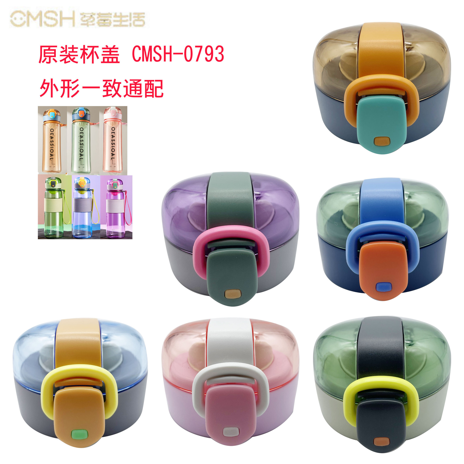 Strawberry Life Fashion Bouncing Cup, Plastic Cup with OEM Accessories: PP Plastic Lid Cap and Locking Mechanism for the Bouncing Top