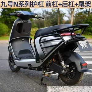 Ninebot elektrik skuter N70C/N85C/N90/N100 üçün toqquşma əleyhinə qoruyucu çubuqlar