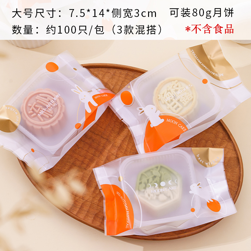 Ventana de oro gruesa mini pastel de luna bolsa de sellado de máquina nueva bolsa de embalaje de huevo de flujo cóncavo lateral del corazón del mediado otoño