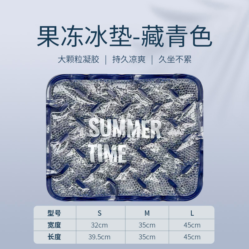 Cushion Chair Summer – Qìchē Cool pad - navy-blue-3923cm