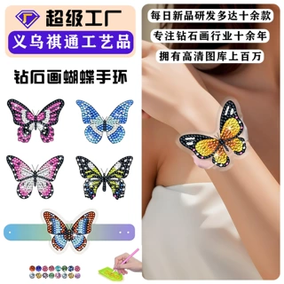 跨境新款钻石画周边蝴蝶手环儿童手工diy益智玩具钻石贴画批发