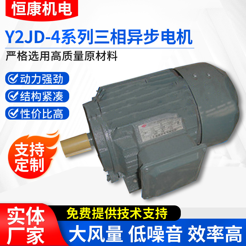 Y2JD-4系列三相异步电机 万勤液压用电机制 造 小型电动机