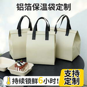 餐饮外卖保温袋定制铝箔手提袋无纺布保温保冷外卖打包袋加印logo
