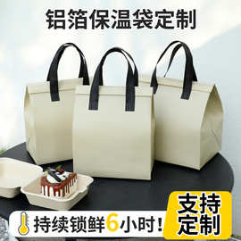 餐饮外卖保温袋定制铝箔手提袋无纺布保温保冷外卖打包袋加印logo