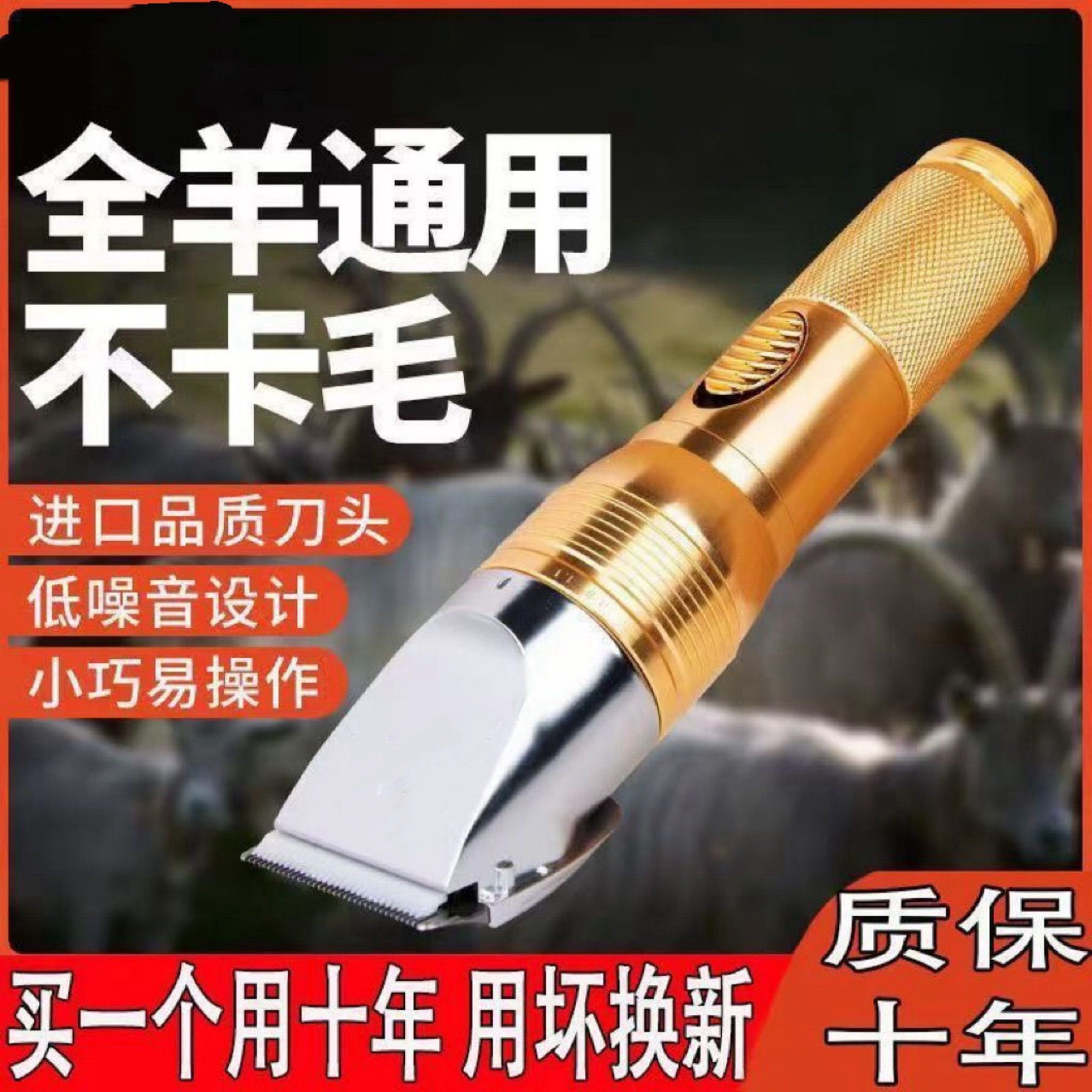 进口羊48V电推剪大功率剃羊毛电动羊毛剪绒山羊剪狗狗宠物剃毛器