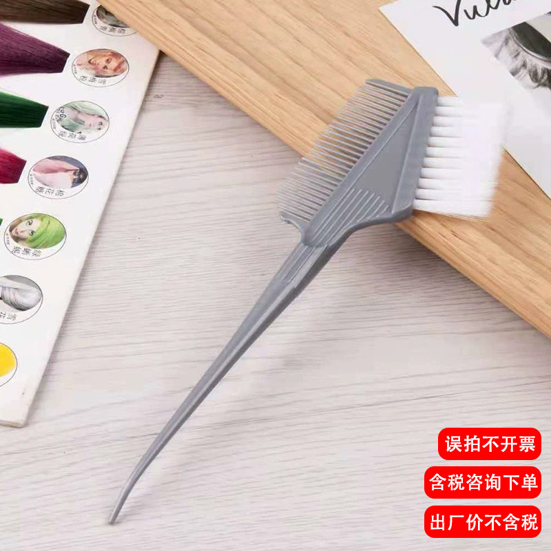 美容美发工具焗油梳子 美发染发双面焗油毛刷 美发烫染工具批发