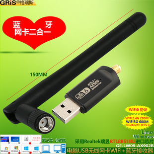 WIFI6��XUSB�o���W���{��5.3�p�lRealtek����RTL8851BŲʽ�C5G