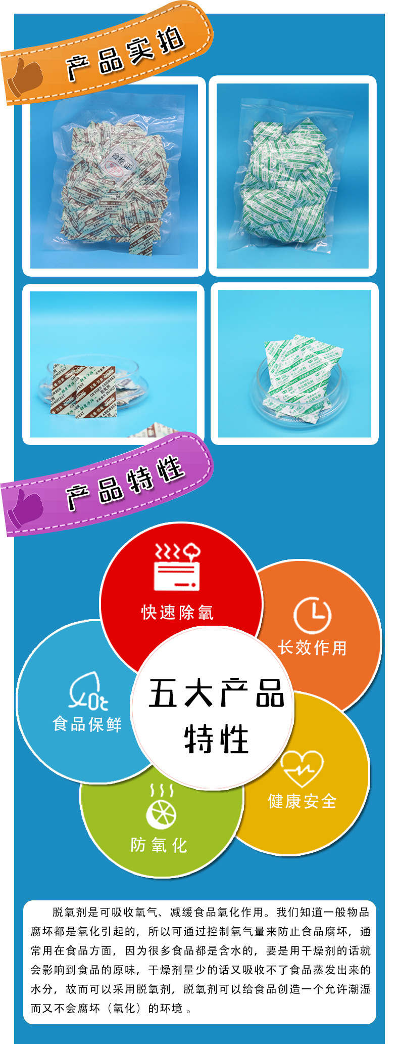 食品脱氧剂