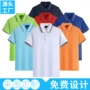 保罗定做印字定制polo衫