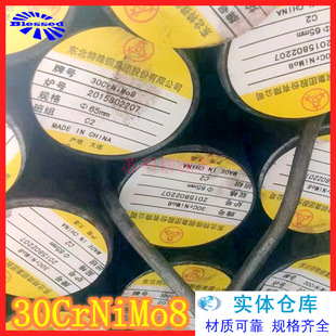 30CrNiMo8V�A䓲����{�|��̎��30CrNiMo8+V�A�����W�ɷ�