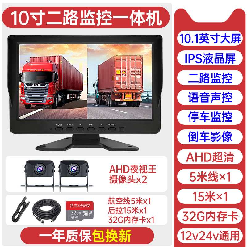 인기 모델 [2-way] 10.1inch 고화질 화면 + MP5 오디오 및 비디오 + 32G