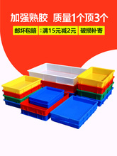 塑料方盘长方形浅盘熟料小胶盘托盘收纳盒胶盆扁平型周转箱养殖箱