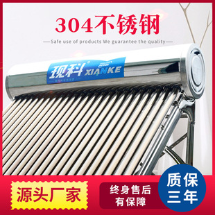 ̫��ܼ��ß�ˮ�� �F��304���P䓟�ˮ�������Ͻ�܏S�����l