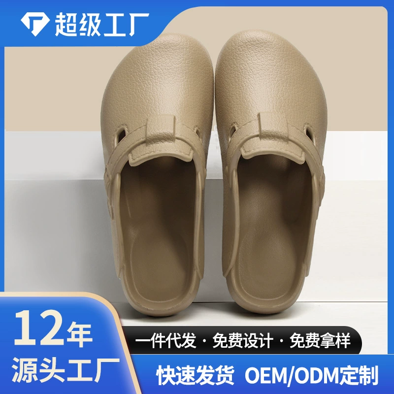 Заводские модные туфли Birkenstock для мужчин и женщин на мягкой подошве из ЭВА, бесшумная водонепроницаемая противоскользящая верхняя одежда, пляжные туфли Baotou с половиной чашки