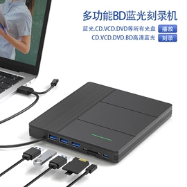 光驱、刻录机;移动硬盘盒;USB HUB