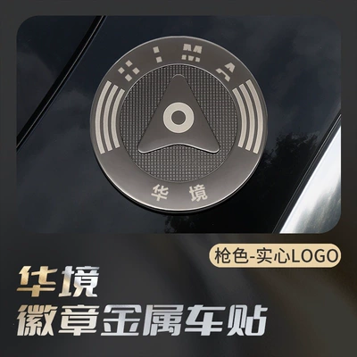 Suitable for the 2026 Baojun Huajing Body sticker - gunmetal-color-solid-style