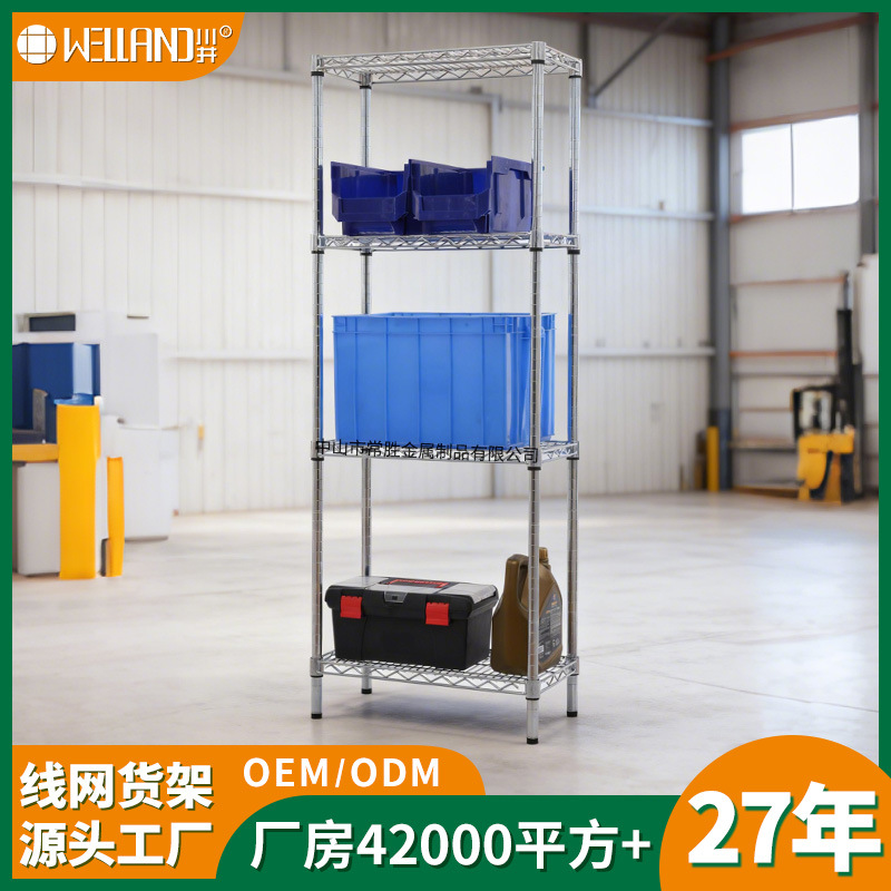 欧美中东四层线网货架仓库商用仓储物料架工业镀锌清漆线网置物架