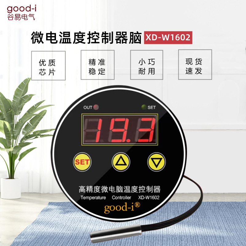 XD-W1602 circular panel mounting digital thermostat circular hatching temperature controller cabinet body temperature control