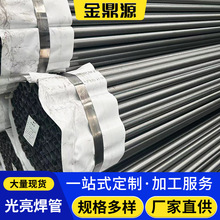 厂家销售 q195焊管小口径薄壁细铁管 光亮焊管 可加工切割