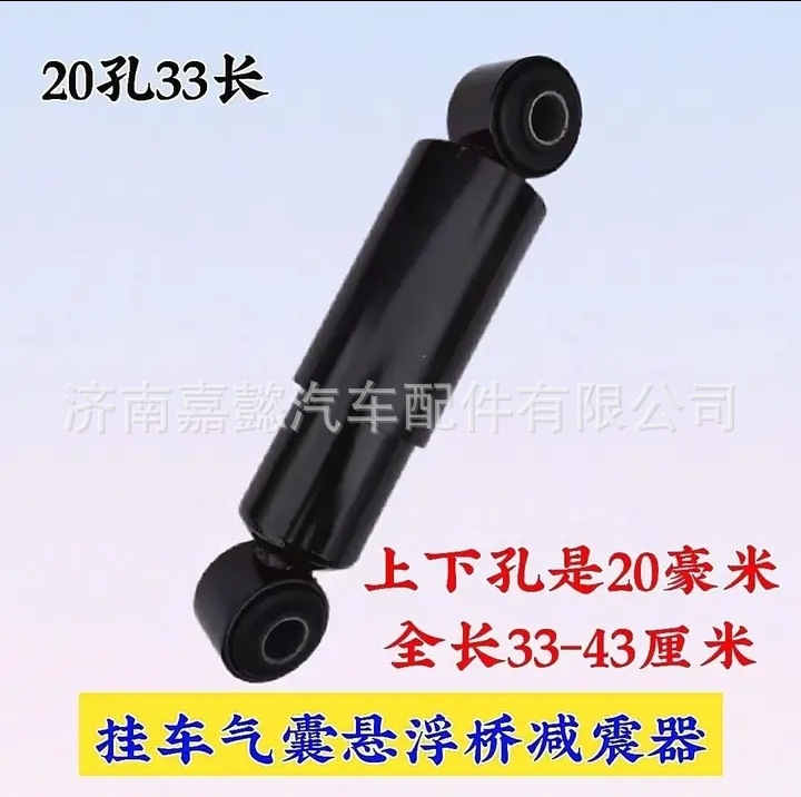 Cross-Border Supply of Sinotruk Heavy Truck Front Axle Shock Absorbers, Cab Shock Absorbers, Suitable for Trailer Airbag Front Axle Shock Absorbers