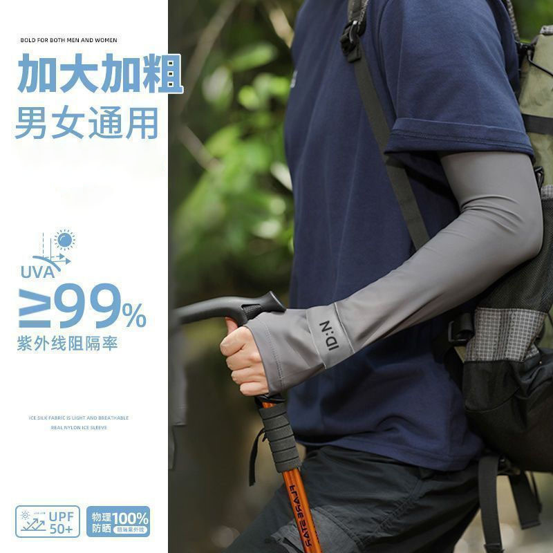 男士防晒冰袖夏季宽松大码防紫外线冰丝袖套户外开车骑行手臂护袖