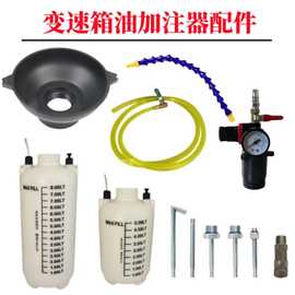 变速箱油加注器调压阀汽车变速箱油加油泵气动齿轮油加油机配件