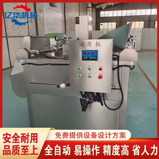 厂家定制核桃仁油炸机 电加热麻花油炸设备 自动搅拌小蚕蛹油炸锅