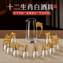 高档玻璃酒具套装十二生肖白酒杯分酒器兽首烈酒小酒杯一口杯礼盒