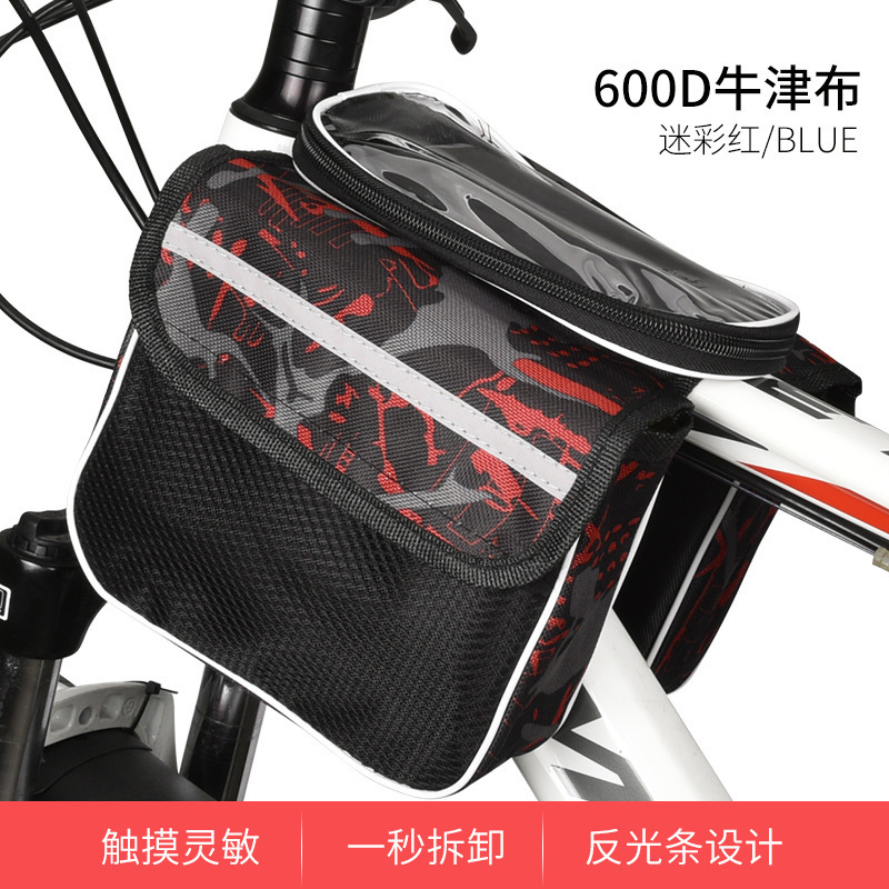 自転車バッグフロントビームバッグマウンテンバイク大容量防水携帯電話ビームバッグサドルサイクリング用品アクセサリー|undefined