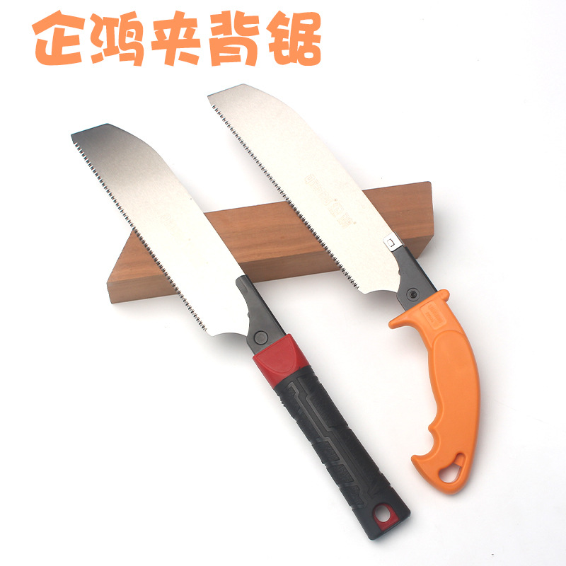 企鸿国际三倍快速锯手板锯手工锯木工锯子工具家用夹背开榫手工|ms