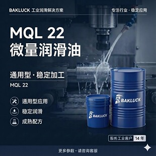 BAKLUCK MQL 22 ΢�������� MQL������ ���������� 18L/200L