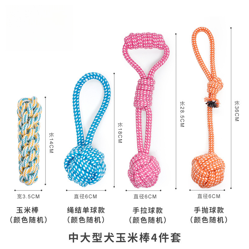 중형견, 대형견용 옥수수 속대 4종 세트