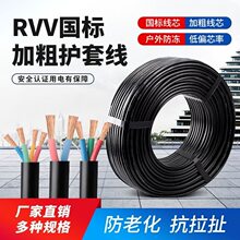 RVV����2о3о�����Դ���o�׾�1 2.5 4 6ƽ�����̼���ܛ늾���|