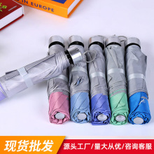 雨伞大量批发7骨倒杆银胶伞广告伞印刷logo三折防晒晴雨两用礼品