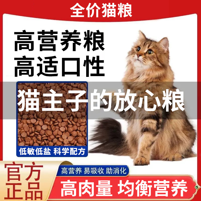 Cat Food 5kg Pack Adult Cat and Kitten Food Nutritional Balanced Nutrition Neutral Type 5kg 10kg 20 Big Bag Wholesale Cat Food