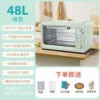 48L Annual Flagship Timed Wide Area Temperature Control [High Configuration Package]