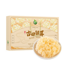 禾煜（HEYU）山珍干货礼盒干菌礼包企业团购员工福利银耳礼盒145g