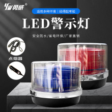 汽车警示灯红蓝爆闪led车顶频闪灯12v/24v/220v交通工程救援安全