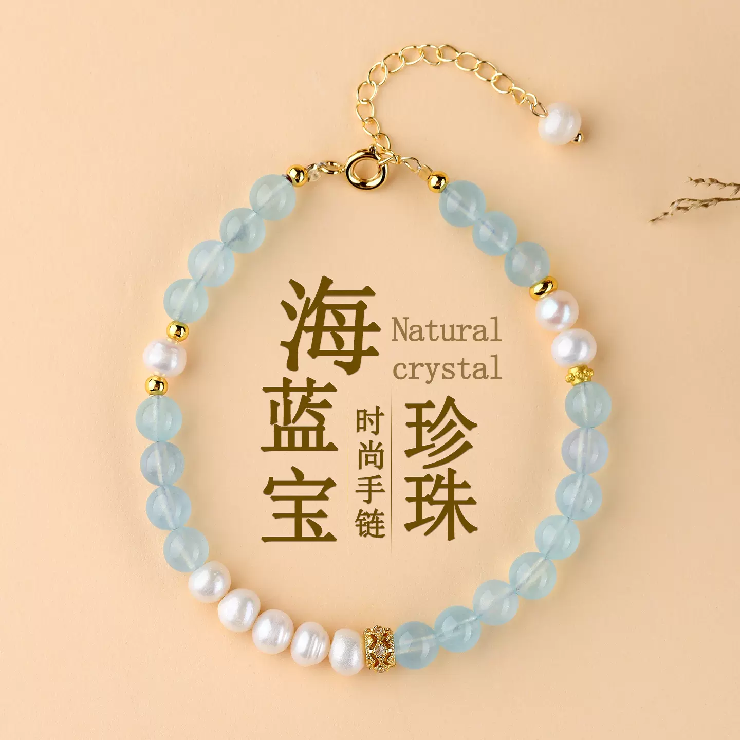 批发天然水晶海蓝宝珍珠手链时尚原创小众轻奢精致小巧女士款手串