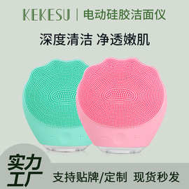 跨境电动洁面仪硅胶洗面仪防水洗脸清洁毛孔超声波震动硅胶洗脸刷