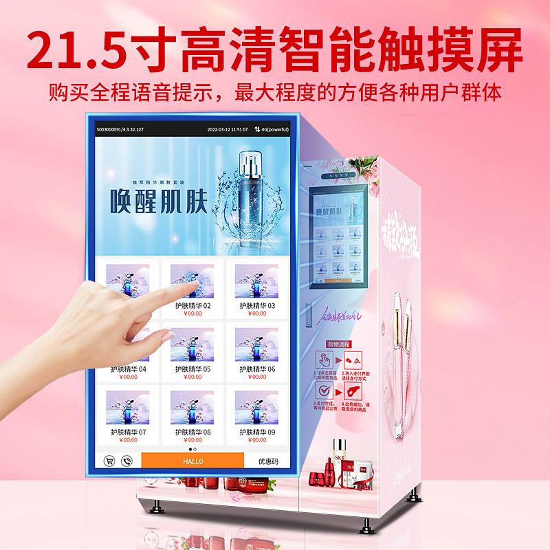 Hanlu belleza máquina expendedora automática manicura productos para el cuidado de la piel máquina expendedora de regalo inteligente prototipo no tripulado