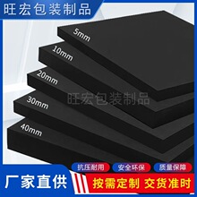 厂家直供大量黑白色eva泡棉阻燃包装板材材料高发泡彩色eva泡棉
